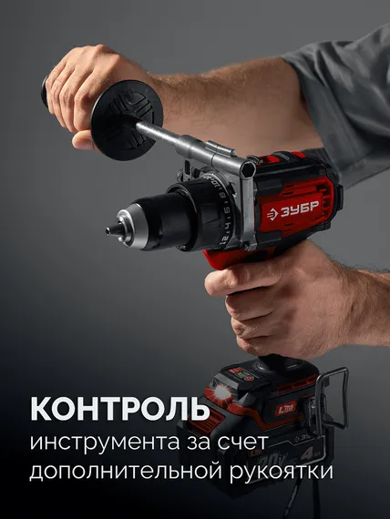 Бесщеточная дрель-шуруповерт,ЗУБР 20 В, 165 Н·м, без АКБ (LMS), (ДБ-165)