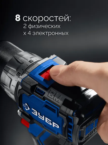 Бесщеточная дрель-шуруповерт, ЗУБР КОМПАКТ #3 20 В, 50 Н·м, 2 АКБ LMS (4 А·ч), кейс, ПРОФЕССИОНАЛ (DB-50-42)