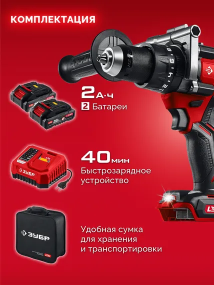 Бесщеточная ударная дрель-шуруповерт, ЗУБР 20 В, 165 Н·м, 2 АКБ LMS (2 А·ч), сумка (ДБУ-165-22)