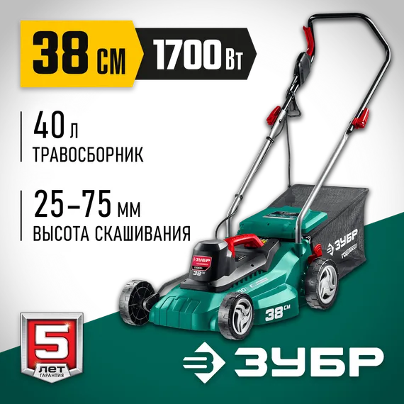 Газонокосилка электрическая ЗУБР 1700 Вт, ш/с 38 см (ГСЦ-38-1700)
