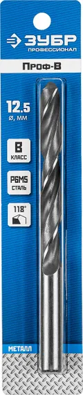 ЗУБР ПРОФ-В, 12.5 х 151 мм, сталь Р6М5, класс В, сверло по металлу, Профессионал (29621-12.5)