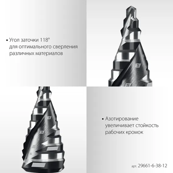STAYER Pro-Max 6-38мм, 12 ступеней, винтовая спираль, сверло ступенчатое (29661-6-38-12)