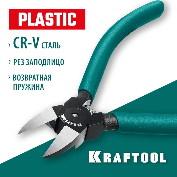KRAFTOOL Kraft Mini, чистый рез 150 мм, прецизионные бокорезы (220017-8-15)