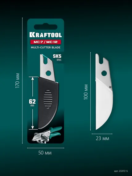 KRAFTOOL Сменное лезвие для MC-7 / MC-12 (23372-S)