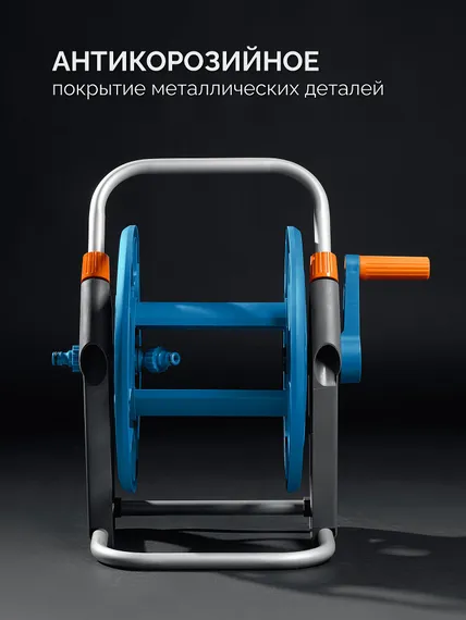 GRINDA HR-60, для шлангов 60м x 1/2″ и 30м х 3/4″, стальные опоры, пластиковый барабан, катушка для шлангов ProLine (428451)