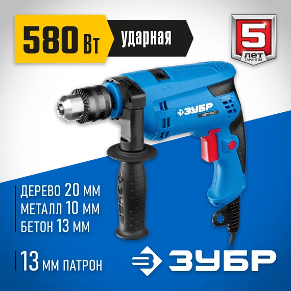 Дрель ударная, ЗУБР Профессионал ЗДУ-580 ЭРМ2, патрон 13мм, реверс, d: сталь-10 мм/бетон-13 мм/дерево-20 мм, 0-3000 об/мин, 0-48000 уд/мин, 580 Вт