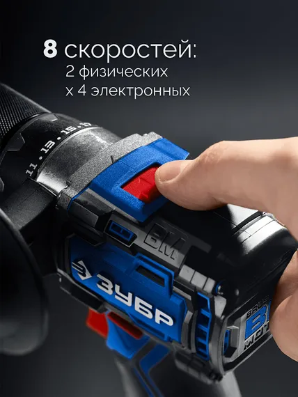 Бесщеточная дрель-шуруповерт, ЗУБР 20 В, 70 Н·м, без АКБ (LMS), ПРОФЕССИОНАЛ (DB-70)