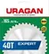 URAGAN Expert, 165 х 20/16 мм, 40Т, пильный диск по дереву (36802-165-20-40)
