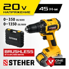 Бесщеточная дрель-шуруповерт, STEHER V1, 20 В, 45 Н·м, 1 АКБ (2 А·ч), кейс (CDB-200-1)