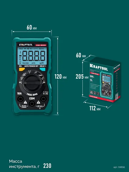 KRAFTOOL KM-500 цифровой мультиметр (59856)