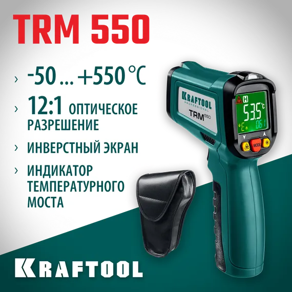 KRAFTOOL TRM-550, -50° +550°С, пирометр инфракрасный (45705-550)