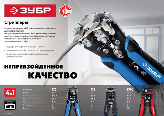 ЗУБР ТМ-1, 0.2 - 6 мм2, автоматический стриппер с винтом микронастройки (22645)