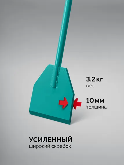 СИБИН 3.2 кг, 175 х 1500 мм, ледоруб (21959-2)