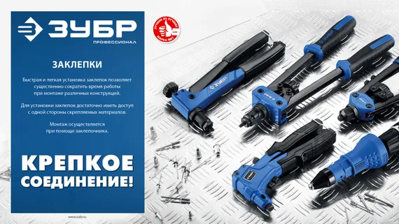 ЗУБР 3.2 x 8 мм, 50 шт, стальные заклепки, Профессионал (313126-32-08)