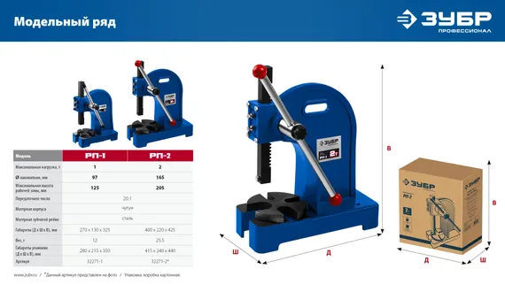 ЗУБР РП-2, 2 т, реечный пресс (32271-2)