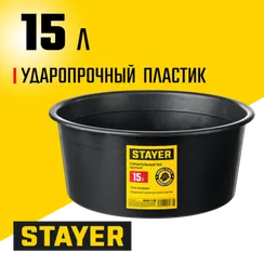 STAYER STRONG, 15 л, круглый строительный таз (06098-15)