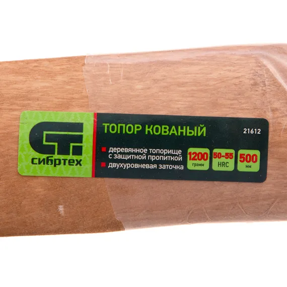 Топор кованный, в сборе, 1200/1550 г, деревянное топорище, 500 мм, Б3 Сибртех