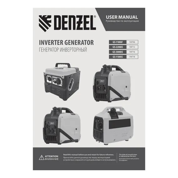 Генератор инверторный GS-1100iS, 1,1 кВт, 230 В, закрытый корпус, ручной старт DENZEL