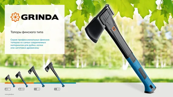 GRINDA S16, 1100/1600 г, 610 мм, Топор-колун, PRO-Line (20687)