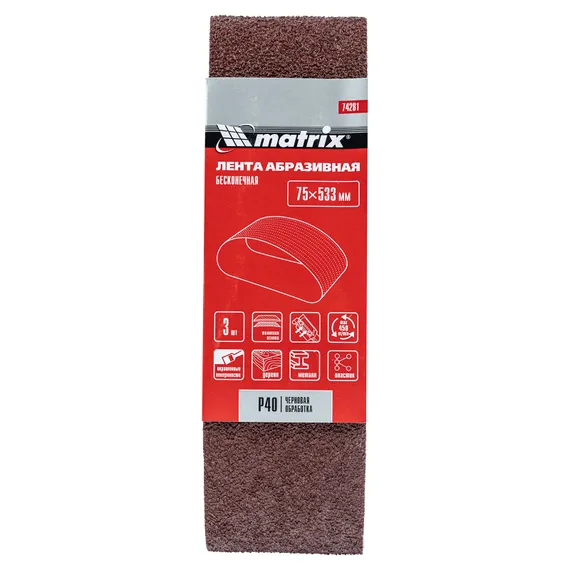 Лента абразивная бесконечная, P 40, 75 х 533 мм, 3 шт Matrix