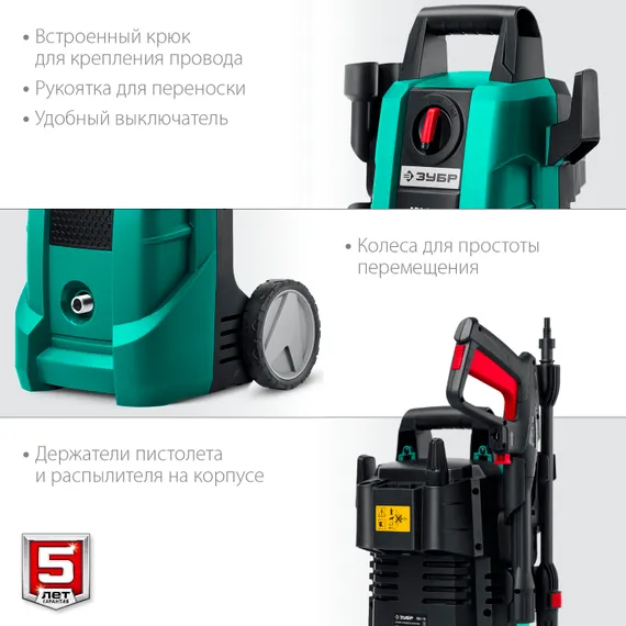 Мойка высокого давления ЗУБР 140 Атм 1700 Вт (АВД-140)