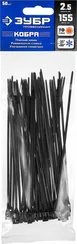ЗУБР КОБРА, 2.5 x 155 мм, нейлон РА66, 50 шт, черные, кабельные стяжки с плоским замком, Профессионал (30935-25-155)