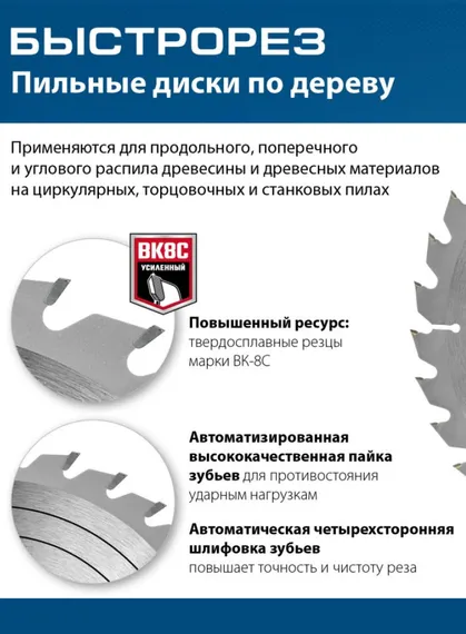 Диск пильный по дереву, 190 x 30/20мм 24Т, ЗУБР Быстрорез