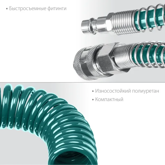 KRAFTOOL 10 м, 8 х 12 мм, 15 бар, воздушный спиральный шланг с фитингами рапид (06590-10)