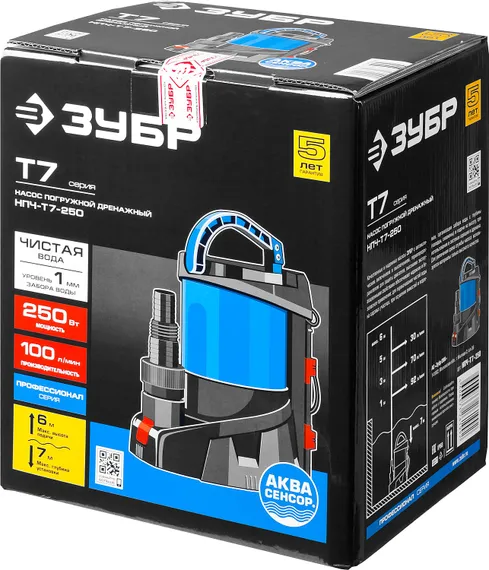 ЗУБР АкваСенсор 250 Вт, Дренажный насос с минимальным уровнем откачки, Профессионал (НПЧ-Т7-250)