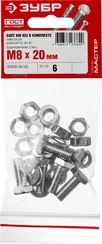 ЗУБР DIN 933, M8 х 20 мм, цинк, 6 шт, болт с гайкой и шайбами (303436-08-020)