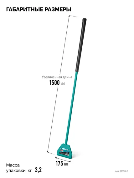 СИБИН 3.2 кг, 175 х 1500 мм, ледоруб (21959-2)