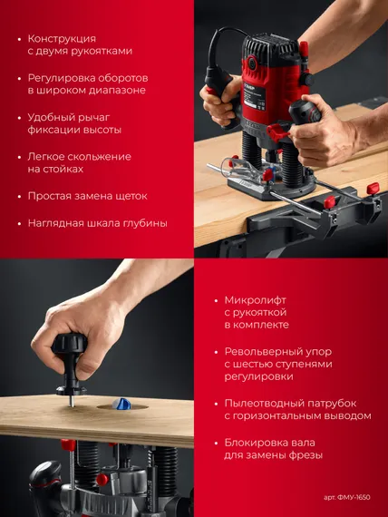 ЗУБР 1650 Вт, 50 мм, универсальный фрезер (ФМУ-1650)