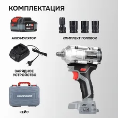 Гайковерт аккумуляторный PROFIPOWER T-500N E0185