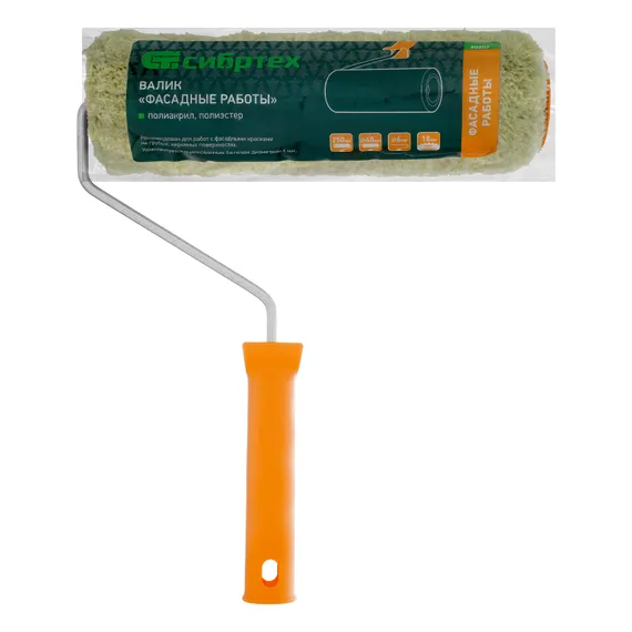 Валик "Фасадные работы", 250 мм,ворс 18 мм, D 48 мм, D ручки - 6 мм, полиакрил,полиэстер Сибртех
