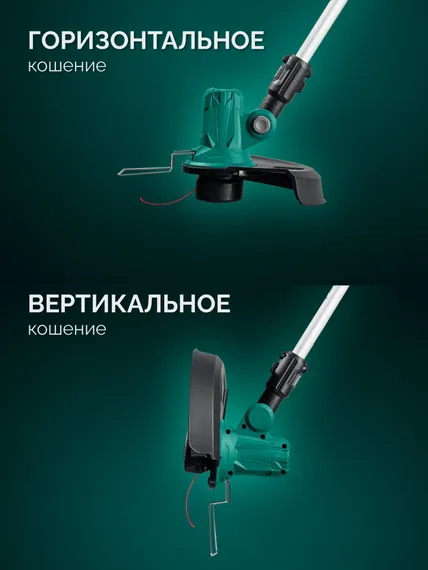 Триммер аккумуляторный садовый бесщеточный ЗУБР 20 В, 310 мм, 1 АКБ LMS (2 Ач), (ТАБ-2031-21)