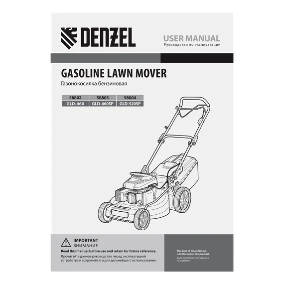 Газонокосилка бензиновая GLD-460SP, 146 куб.см, ширина 46 см, привод 7 уровней, травосборник 50 л Denzel