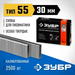 ЗУБР скобы тип 55 (90/C), 30 мм, калибр 18GA. 2500 шт. Профессионал (31855-30)