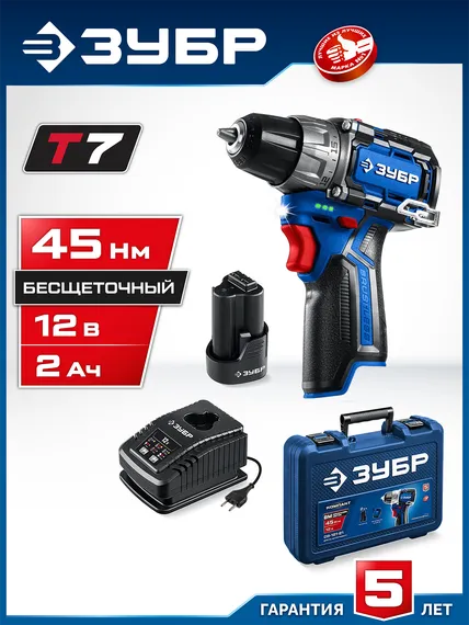 Дрель-шуруповерт, ЗУБР КОМПАКТ #2, 12 В, 45 Н·м, 1 АКБ тип Т7 (2 А·ч), BRUSHLESS, кейс, Профессионал (DB-121-21)