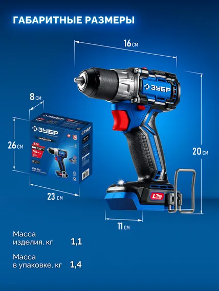 Бесщеточная дрель-шуруповерт, ЗУБР КОМПАКТ #1 20 В, 50 Н·м, без АКБ (LMS), ПРОФЕССИОНАЛ (DB-50)