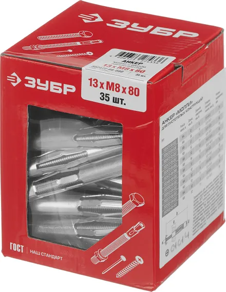 ЗУБР МОЛЛИ, М8 х 80 х 13 мм, 35 шт, анкер для пустотелых конструкций (302472-08-080)