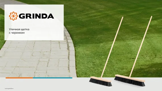 GRINDA EURO буковая колодка 60см, шлифованный черенок из берёзы 120см (d22мм) щетина 70мм, 5-рядная, уличная щётка с черенком (39251-600)