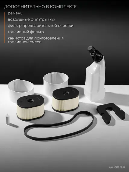 KRAFTOOL 4800 Вт, 400 мм, диск в комплекте, бензорез по бетону (бетонорез) (K970-16 H)