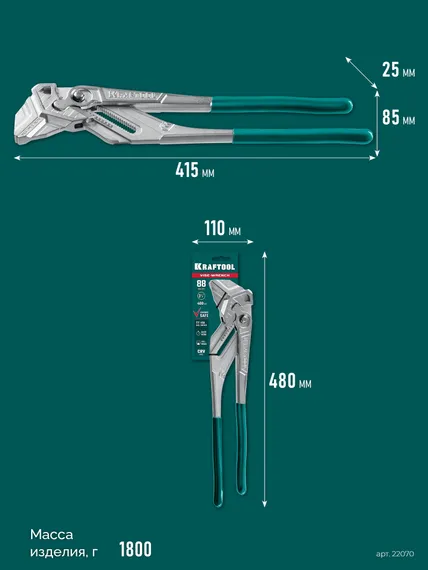 KRAFTOOL Vise-Wrench, 400 мм, клещи переставные-гаечный ключ (22070)