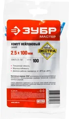 ЗУБР КС-С1, 2.5 x 100 мм, нейлон РА66, 100 шт, синие, кабельные стяжки, Профессионал (309070-25-100)
