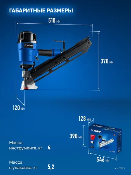 ЗУБР SN34-90, пневматический нейлер для реечных гвоздей ЗУБР SN34/D34 (50-90 мм), Профессионал (31924)