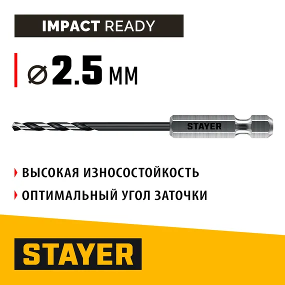STAYER НЕХ-1/4″, d 2.5 х 79 мм, сверло по металлу для винтовёртов и шуруповертов IMPACT READY (29603-2.5)