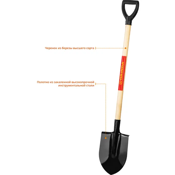 GRINDA 380 х 208 х 1200 мм, полотно 1.6 мм, закалено, деревянный черенок высш. сорт, с рукояткой, штыковая лопата (421823)
