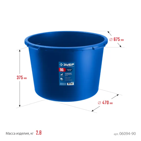 ЗУБР 90 л, первичный высокопрочный пластик, усиленный круглый строительный таз (06094-90)