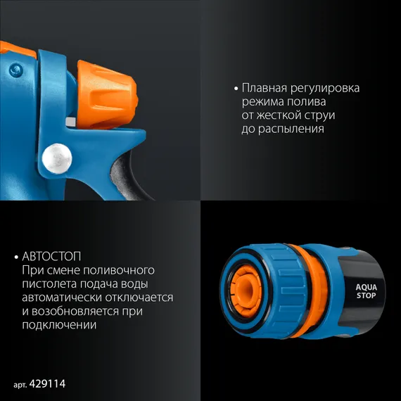 GRINDA B-812, питолет поливочный B-8, коннектор 1/2, конектор 1/2 с автостопом, адаптер с внутр. резьбой 1/2 х 3/4, набор поливочный PROLine (429114)
