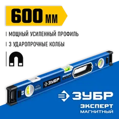 ЗУБР ЭКСПЕРТ-М, 600 мм, с зеркальным глазком, мощный магнитный уровень, Профессионал (34572-060)